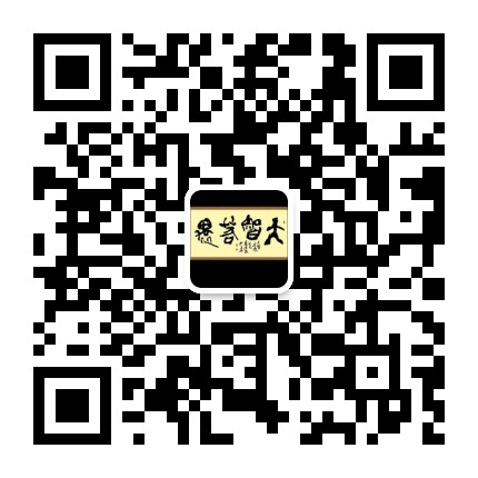 微信二維碼，掃一掃咨詢